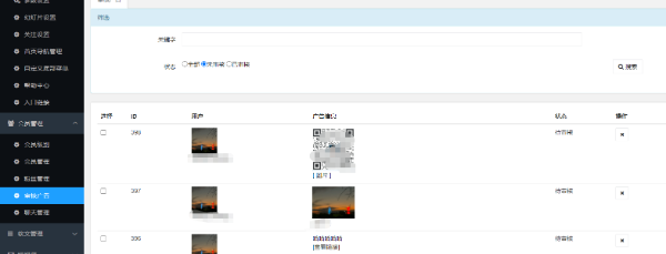 输入图片说明
